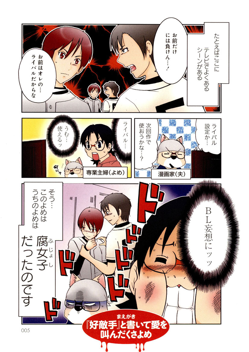 こういう漫画です。

くさったよめがあらわれた!(1)   うえやま洋介犬 https://t.co/DUW5hGginK @amazonJPより 