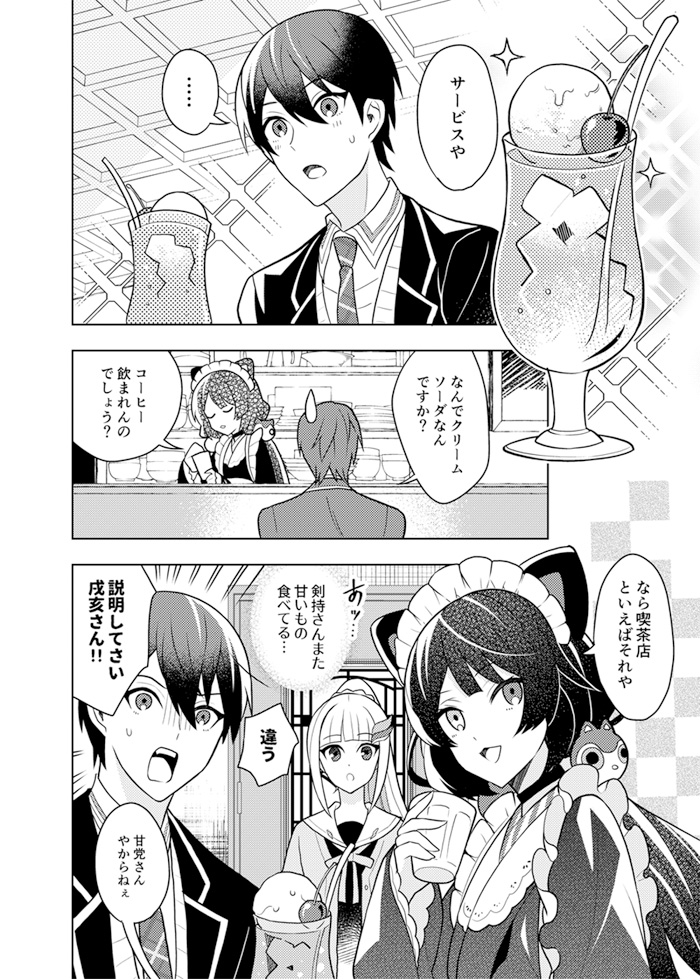 ? #金剛力也像 #いぬいらすと #ヘル絵スタ 