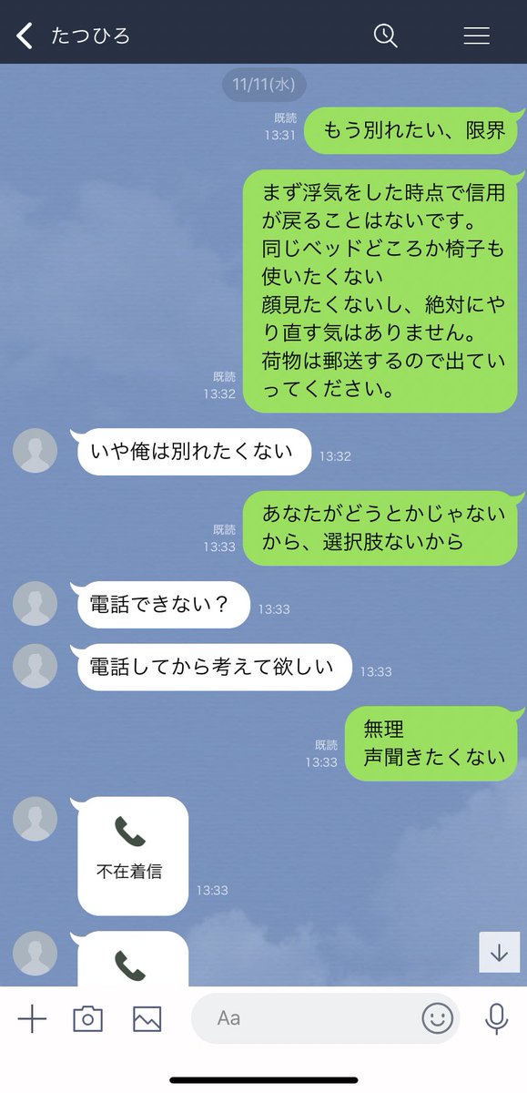 ポイズンちゃん 浮気男のラインの真似 ポイズンちゃんライン本 ラインの真似
