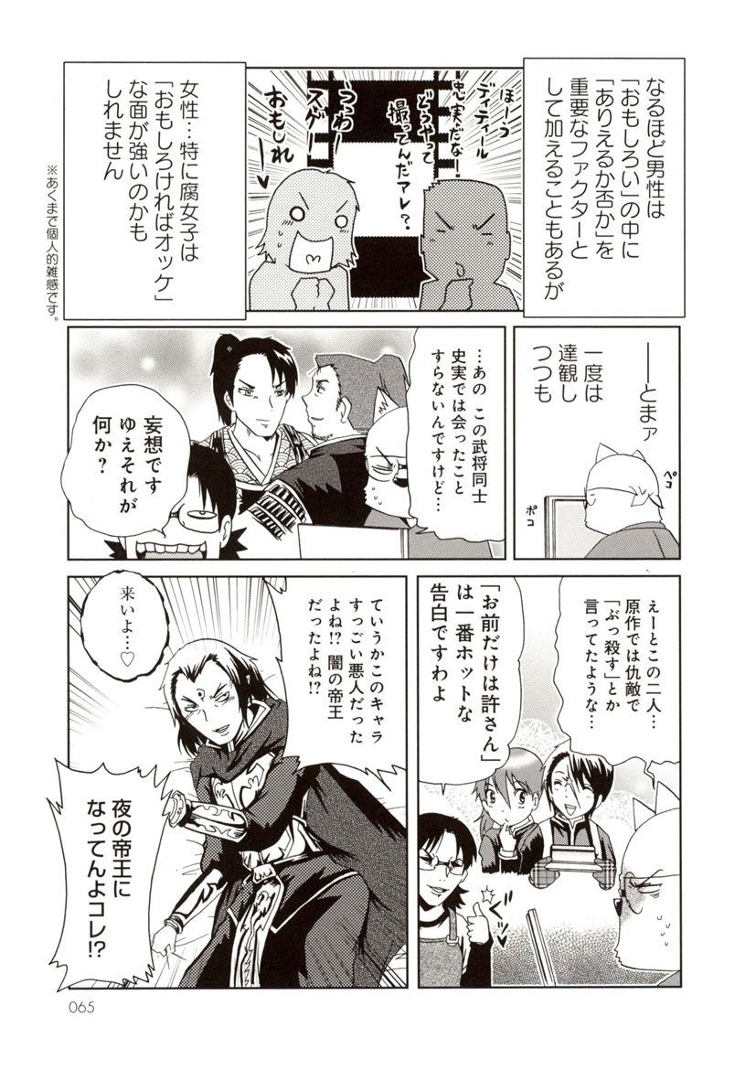 なんなんだこの漫画 