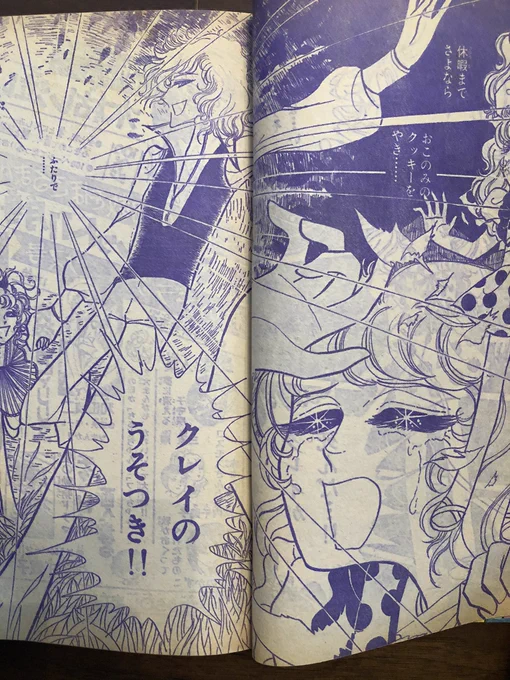 本棚を整理中古い少女雑誌を読みふける。先週観た鬼滅の映画もエモかったが、この頃の週刊マーガレットも異常にエモい。境その江さんと言う漫画家のことは全く知らないが全ページに渡ってこんな感じ。エモすぎて読後の憔悴感がハンパない(;'∀`) 