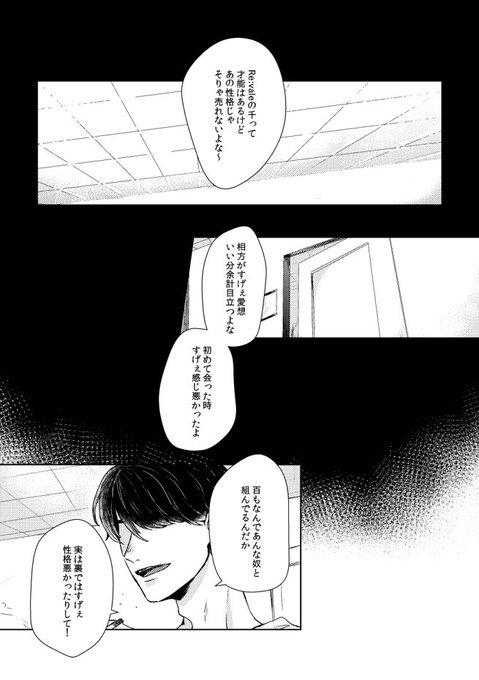 れん 再版してます Xxxizmi7 さんのマンガ一覧 ツイコミ 仮