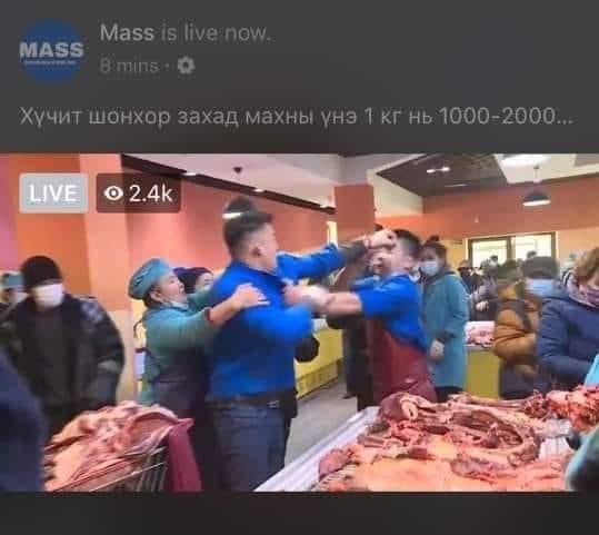 Махаа зарахгүй гээд байхаар чинь уурланашдээ кк
