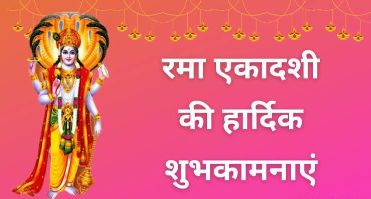 Preeti_HM's tweet photo. शान्ताकारं भुजग-शयनं पद्मनाभं सुरेशं विश्वाधारं गगन-सदृशं मेघवर्ण शुभाङ्गम्। लक्ष्मीकान्तं कमल-नयनं योगिभिर्ध्यानगम्यम वन्दे विष्णुं भवभय-हरं सर्वलोकैक-नाथम्॥
ॐ श्री लक्ष्मी नारायण नम: इस रमा एकादशी के व्रत से भगवान विष्णु की कृपा से आपको वाजपेयी यज्ञ के बराबर पुण्यफल प्राप्ति हो https://t.co/c7AXALbOmi