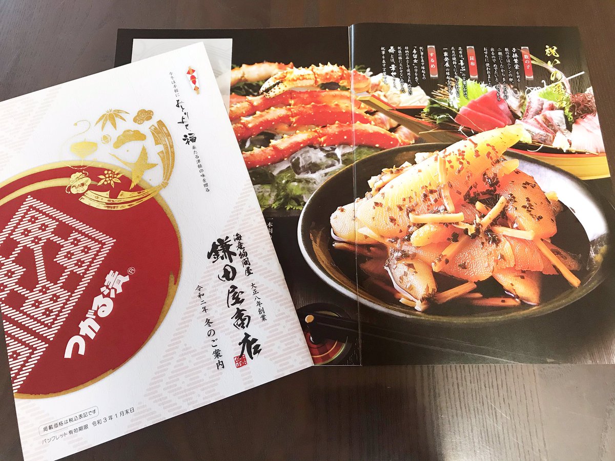 鎌田屋商店 おはようございます 冬のお歳暮カタログができあがりました つがる漬 筋子 たらこ いくら 身欠にしん カニ 魚など色々のってます つがる漬 鎌田屋商店 お歳暮 カタログ ご飯のおとも 晩酌 朝ごはん 昼ごはん 夜ご飯