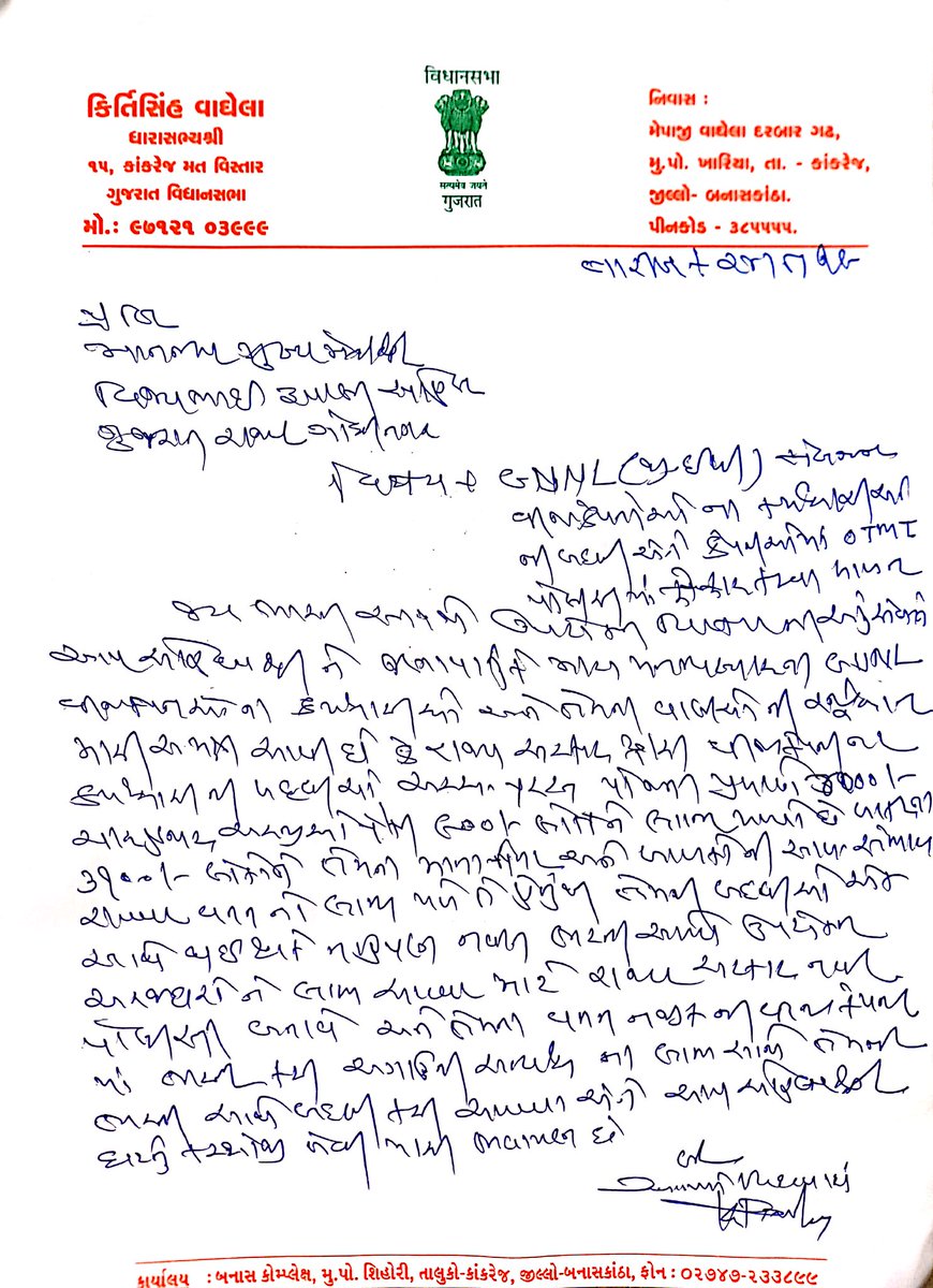 GEBCompanyChan8's tweet photo. @vijayrupanibjp @BJP4Gujarat Sir @vijayrupanibjp solve our company change issue.because our mother father old age weakness and  medical issue. @PradipsinhGuj @CRPaatil @PMOIndia @AmitShah @VtvGujarati @CMOGuj @paresh_dhanani @narendramodi @saurabhpatelguj @crpatilmp ma amba amari arji apna dhyane lave... https://t.co/mkD8YGgm2e