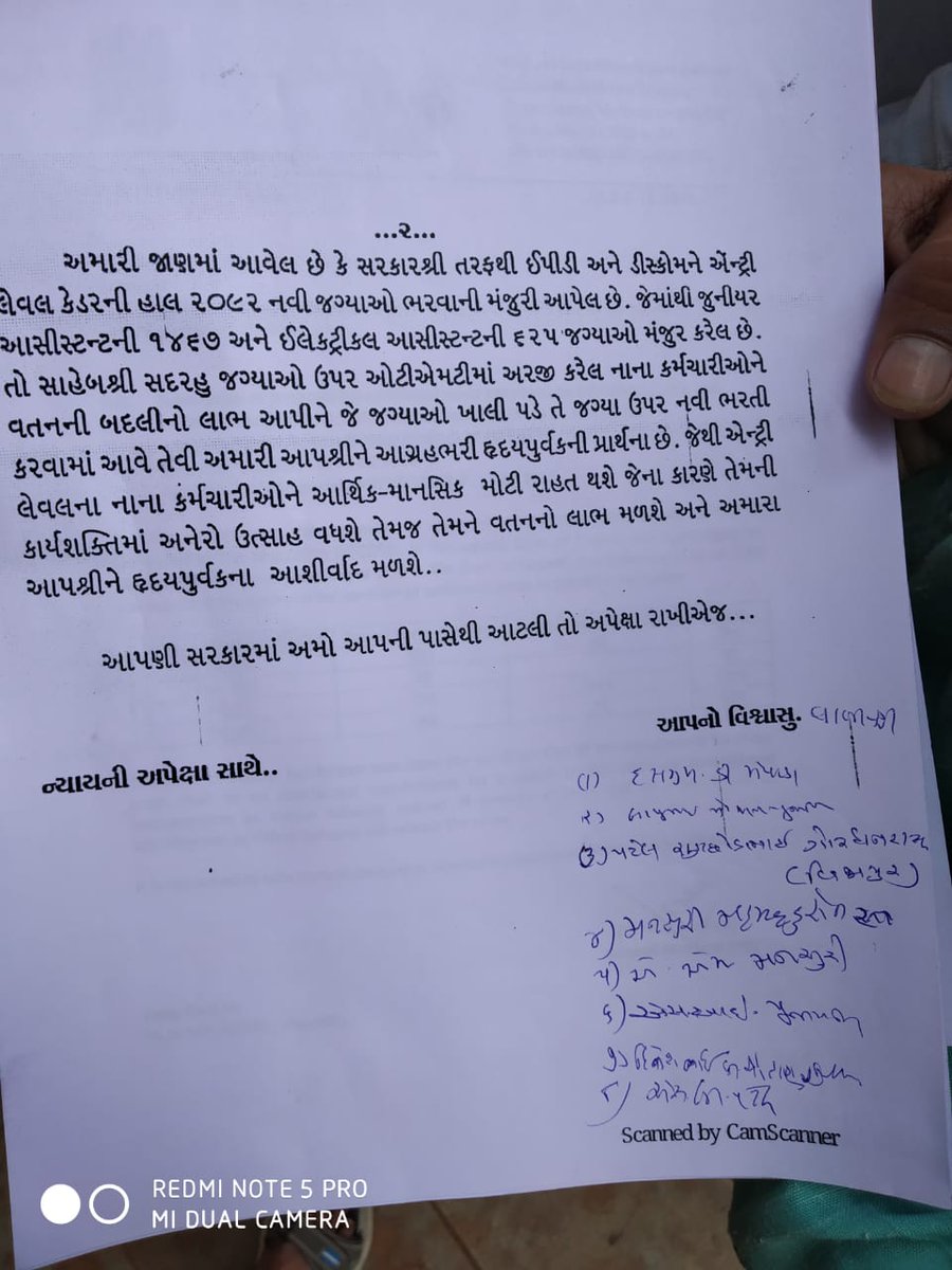 GEBCompanyChan8's tweet photo. @vijayrupanibjp @BJP4Gujarat Sir @vijayrupanibjp solve our company change issue.because our mother father old age weakness and  medical issue. @PradipsinhGuj @CRPaatil @PMOIndia @AmitShah @VtvGujarati @CMOGuj @paresh_dhanani @narendramodi @saurabhpatelguj @crpatilmp ma amba amari arji apna dhyane lave... https://t.co/1YyFBRx6lW