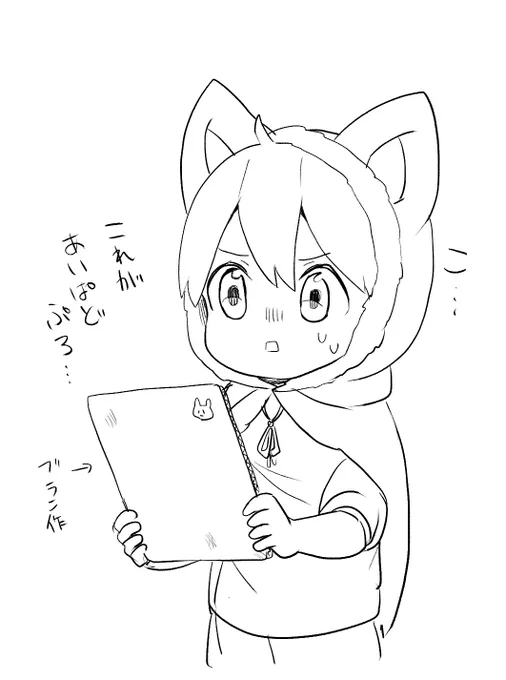 初あいぱど 