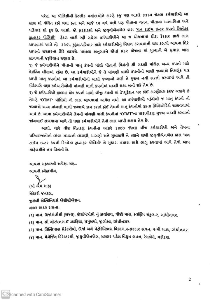 GEBCompanyChan8's tweet photo. @vijayrupanibjp @BJP4Gujarat Sir @vijayrupanibjp solve our company change issue.because our mother father old age weakness and  medical issue. @PradipsinhGuj @CRPaatil @PMOIndia @AmitShah @VtvGujarati @CMOGuj @paresh_dhanani @narendramodi @saurabhpatelguj @crpatilmp ma amba amari arji apna dhyane lave... https://t.co/bujHWcLY3O