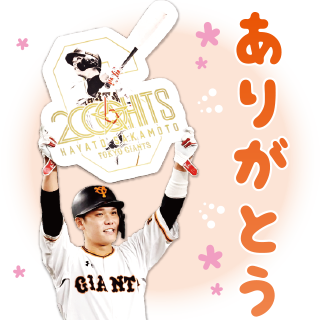 坂本勇人のtwitterイラスト検索結果 古い順 坂本勇人のtwitterイラスト検索結果 古い順