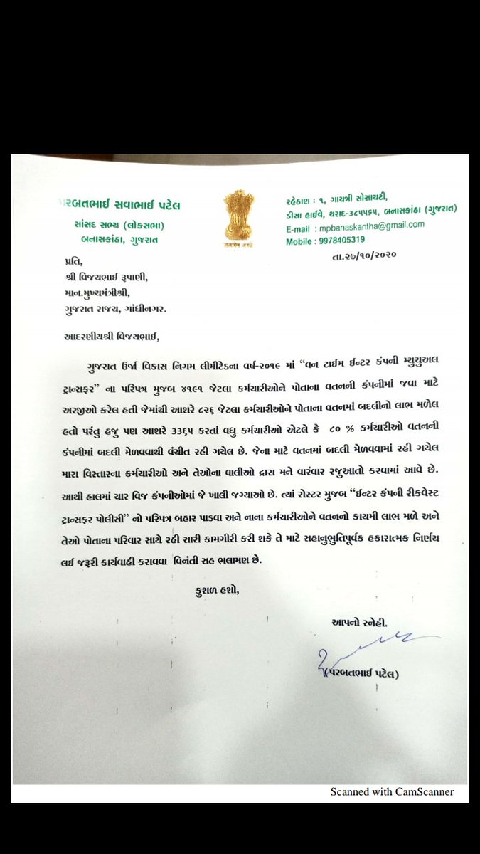 GEBCompanyChan8's tweet photo. @vijayrupanibjp @BJP4Gujarat Sir @vijayrupanibjp solve our company change issue.because our mother father old age weakness and  medical issue. @PradipsinhGuj @CRPaatil @PMOIndia @AmitShah @VtvGujarati @CMOGuj @paresh_dhanani @narendramodi @saurabhpatelguj @crpatilmp ma amba amari arji apna dhyane lave... https://t.co/crpD2Ar3zf