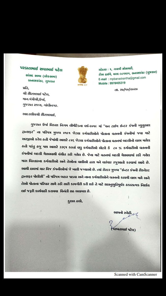 GEBCompanyChan8's tweet photo. @vijayrupanibjp @BJP4Gujarat Sir @vijayrupanibjp solve our company change issue.because our mother father old age weakness and  medical issue. @PradipsinhGuj @CRPaatil @PMOIndia @AmitShah @VtvGujarati @CMOGuj @paresh_dhanani @narendramodi @saurabhpatelguj @crpatilmp ma amba amari arji apna dhyane lave... https://t.co/crpD2Ar3zf