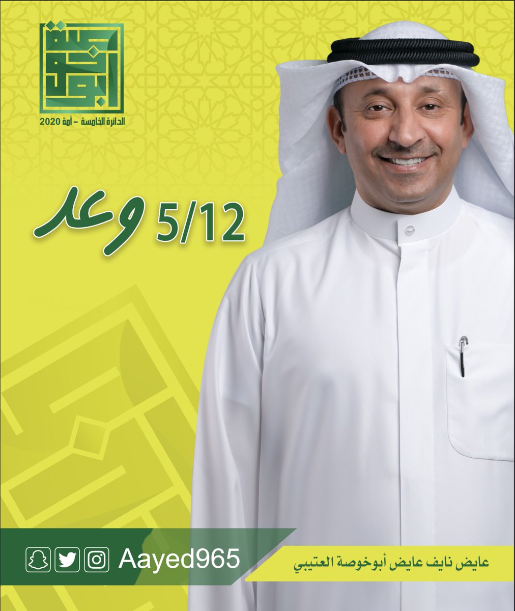 aayed965's tweet photo. #عايض_نايف_ابوخوصة #وعد https://t.co/NbPHWJEw8h