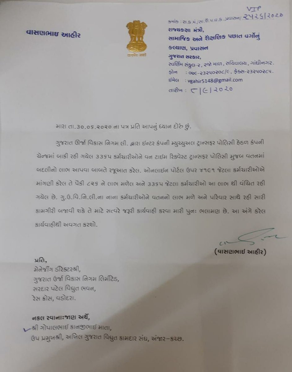 GEBCompanyChan8's tweet photo. @vijayrupanibjp @BJP4Gujarat Sir @vijayrupanibjp solve our company change issue.because our mother father old age weakness and  medical issue. @PradipsinhGuj @CRPaatil @PMOIndia @AmitShah @VtvGujarati @CMOGuj @paresh_dhanani @narendramodi @saurabhpatelguj @crpatilmp ma amba amari arji apna dhyane lave... https://t.co/YeMYpcNviK