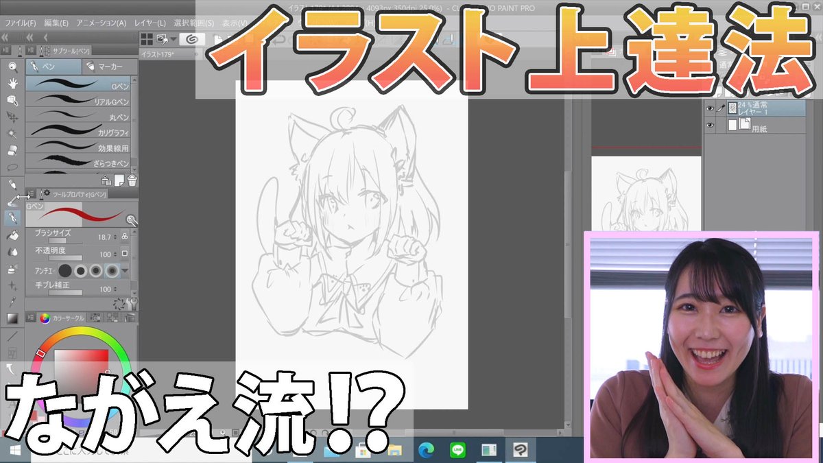 ギルドロップス ナガエちゃんねる特別編 初心者 必見 イラスト上達法 線画編をお届します ながえさんが普段描いているイラストの考え方をご紹介します イラスト上達法 線画編 はコチラ T Co F2zf5mybqm お楽しみに