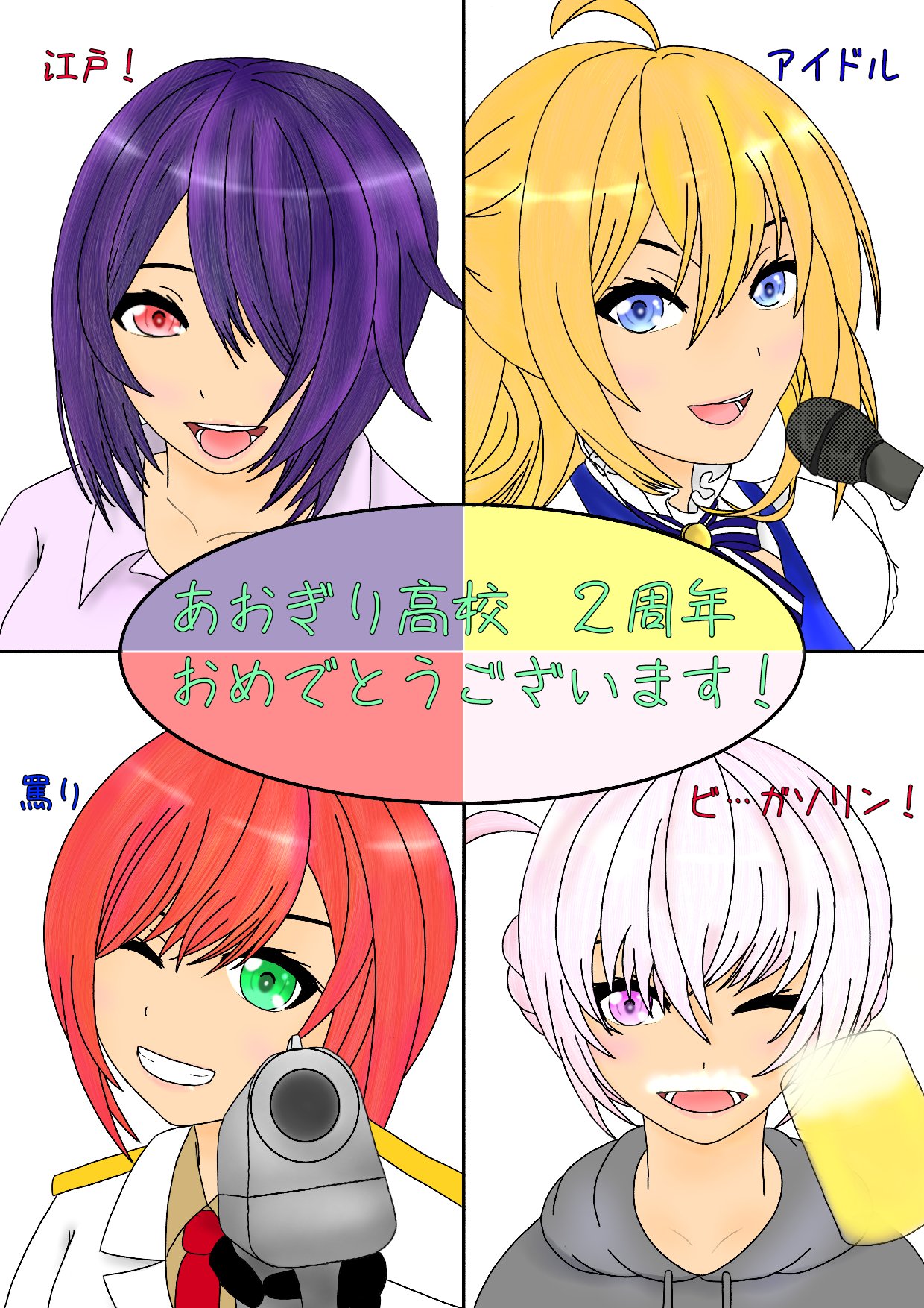 華月遙夜 エズギ 時々お絵描き 2周年 めっちゃ遅れましたがおめでとうございます 好きなvtuberさん描いてたときに描こうとしていたけど 内容迷っている間に夏希さんの卒業話出て更に悩んでたら2周年という 華月遙夜 エズギ 時々お絵描き 2周年 めっちゃ遅れましたがおめでとうございます 好きなvtuberさん描いてたときに描こうとしていたけど 内容迷っている間に夏希さんの卒業話出て更に悩んでたら2周年という