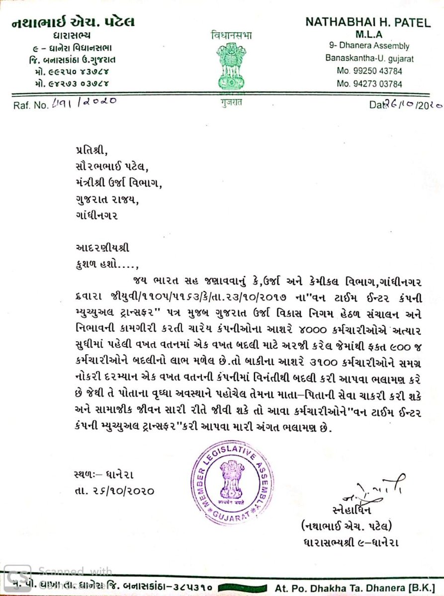 GEBCompanyChan8's tweet photo. @vijayrupanibjp @BJP4Gujarat Sir @vijayrupanibjp solve our company change issue.because our mother father old age weakness and  medical issue. @PradipsinhGuj @CRPaatil @PMOIndia @AmitShah @VtvGujarati @CMOGuj @paresh_dhanani @narendramodi @saurabhpatelguj @crpatilmp ma amba amari arji apna dhyane lave... https://t.co/5Wup1WxUac