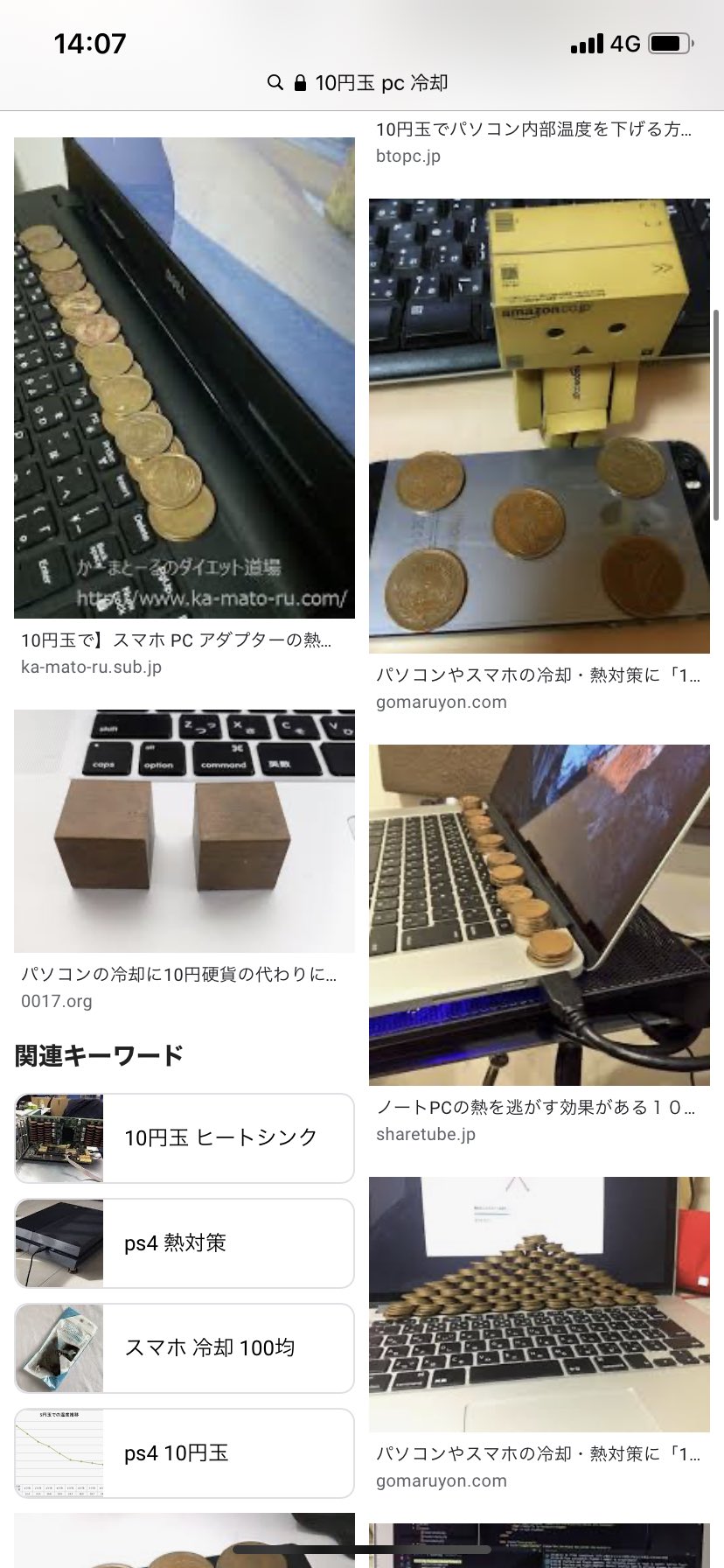 あっピる マリモ Makizanr 台じゃないけど 10円玉がいいらしいって森保が言ってた T Co Jtkegqv1a1 Twitter あっピる マリモ Makizanr 台じゃないけど 10円玉がいいらしいって森保が言ってた T Co Jtkegqv1a1 Twitter