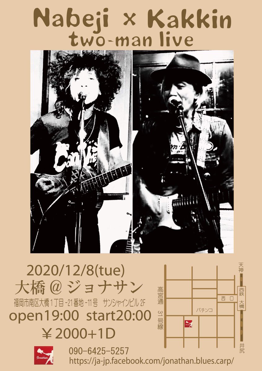 ナベジ ナベジ 冬の山口 九州 5日目 12 8 火 福岡博多大橋 ジョナサン ナベジ Kakkin Nineteen Dwarfs リリースツアー 大橋 出演 ナベジ Kakkin 開場19 30 開演 00 料金 2 000 D T Co 78oh9gie1r