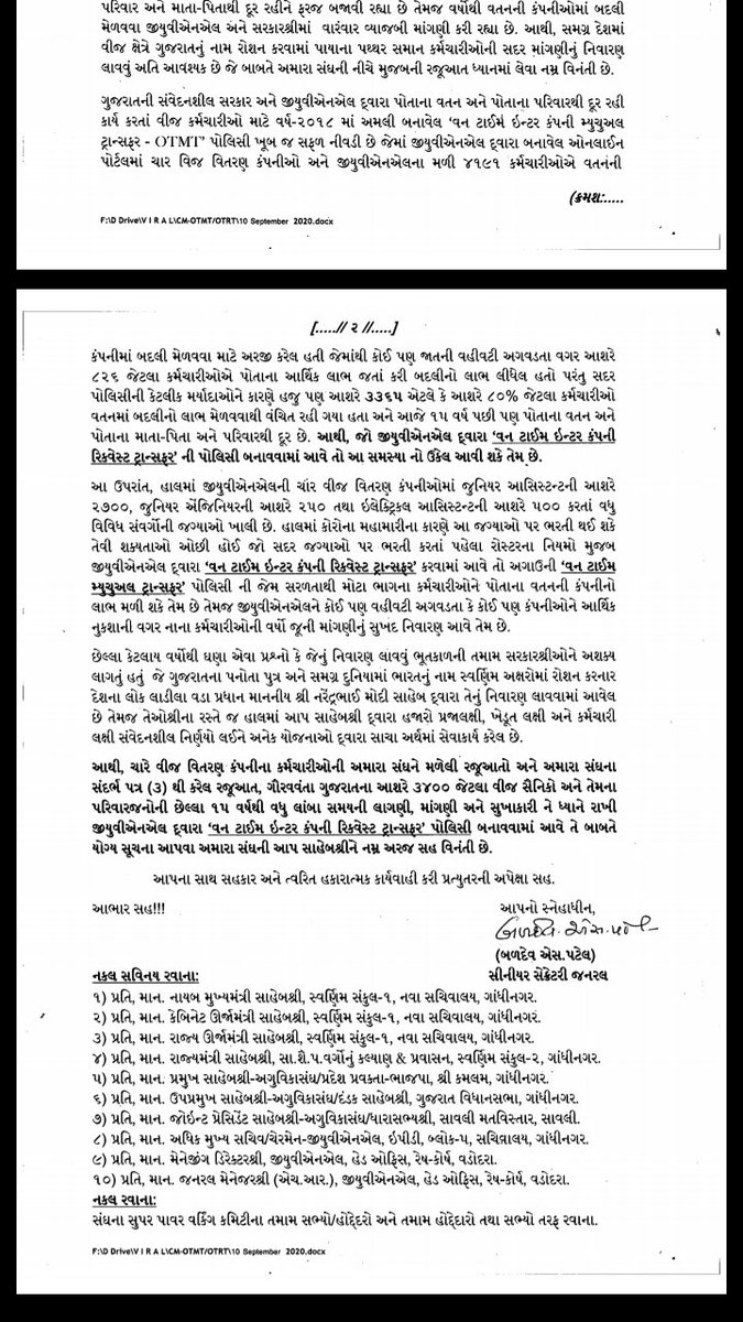 GEBCompanyChan8's tweet photo. @vijayrupanibjp @BJP4Gujarat Sir @vijayrupanibjp solve our company change issue.because our mother father old age weakness and  medical issue. @PradipsinhGuj @CRPaatil @PMOIndia @AmitShah @VtvGujarati @CMOGuj @paresh_dhanani @narendramodi @saurabhpatelguj @crpatilmp ma amba amari arji apna dhyane lave... https://t.co/CE3WjCuf2J