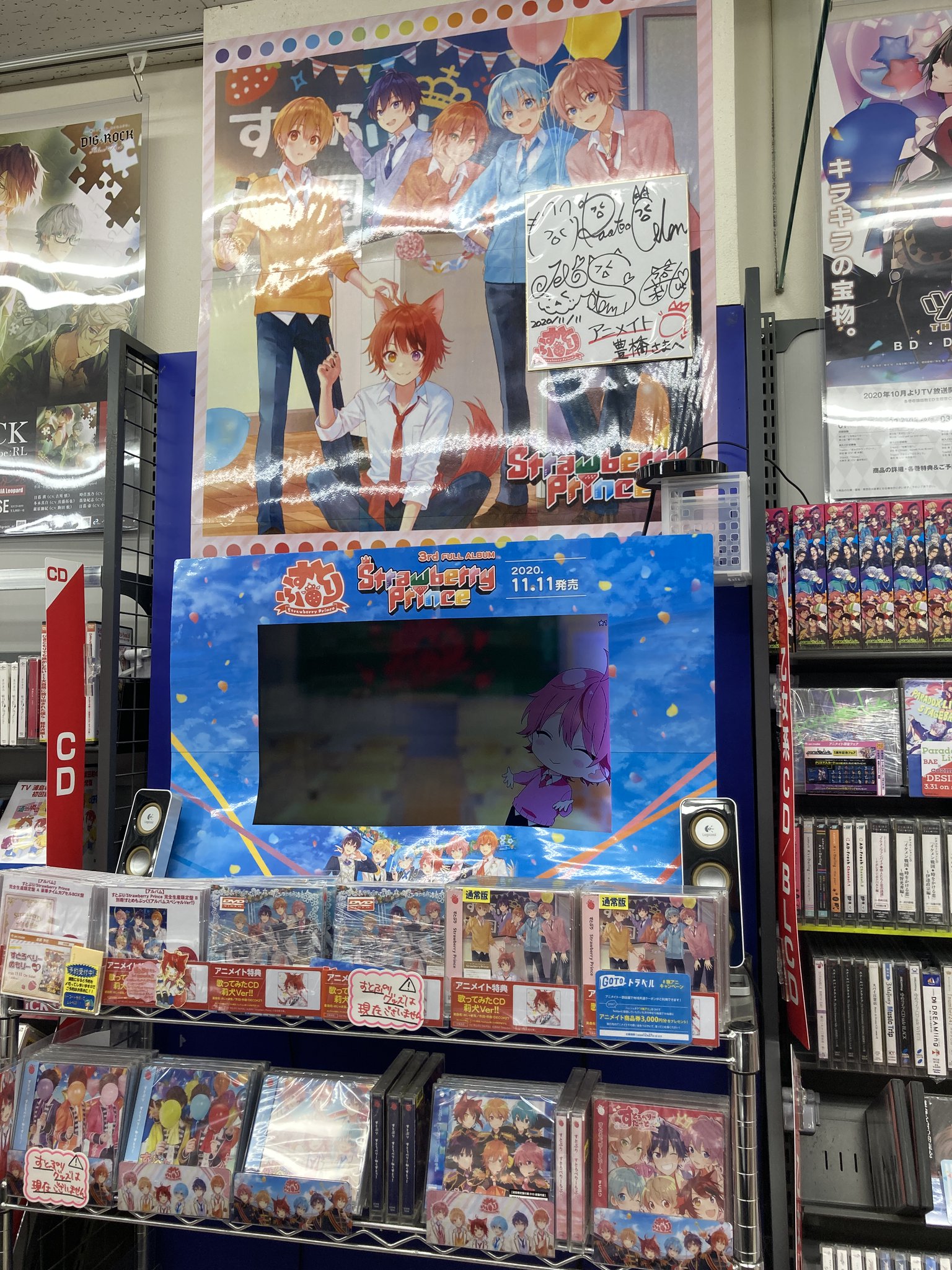 アニメイト豊橋 Na Twitteri おすすめジャン すとぷり 待望の3rd フルアルバム Strawberry Prince 大好評発売中ジャン 今なら特典付きで購入できます ぜひお買い求めはアニメイト豊橋で 当店コーナーにて展開中です さらにサインも展開してあります