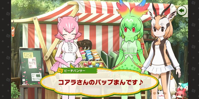 コアラのパップまんのtwitterイラスト検索結果