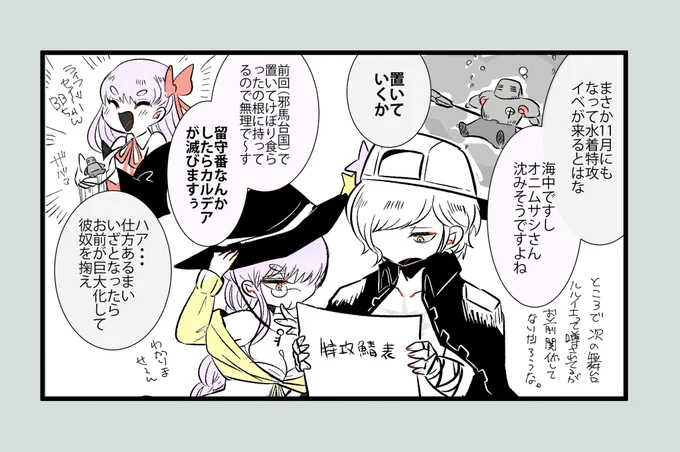 BBちゃんと巌窟王はさておき森くんどうしようかねぇ海だし沈むよねぇ 