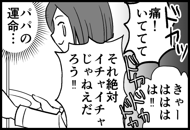 2018年に描いた漫画です。
この「いちゃいちゃ」と「ママすきよ」が言えるようになったあたりで私の幸福度がはちゃめちゃに上がりました。
ムーコは今でもパパが大好きで、興奮して力加減ができなくなってしまうみたいです。よくパパの悲鳴が聞こえてきます。
#育児漫画 
