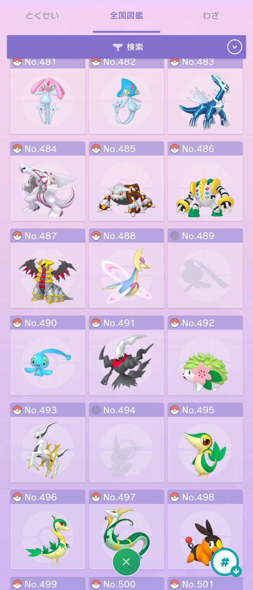 みつる 色違いダークライをポケモンhomeに送ってみた 過去作やってなくてダークライの図鑑埋められてなかったから嬉しい なお ダークライ1体でエナジーなくなって他は送れないｗ ポケモンgo ポケモンhome T Co Eda8krpxfh Twitter