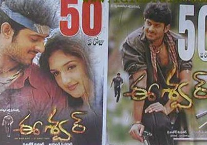 KrishnaSriGopal's tweet photo. #18GloriousYearsOfPrabhas

50 Days Posters Of #Eeshwar 
#18YearsForEeshwar https://t.co/Hl9TGJgLY2