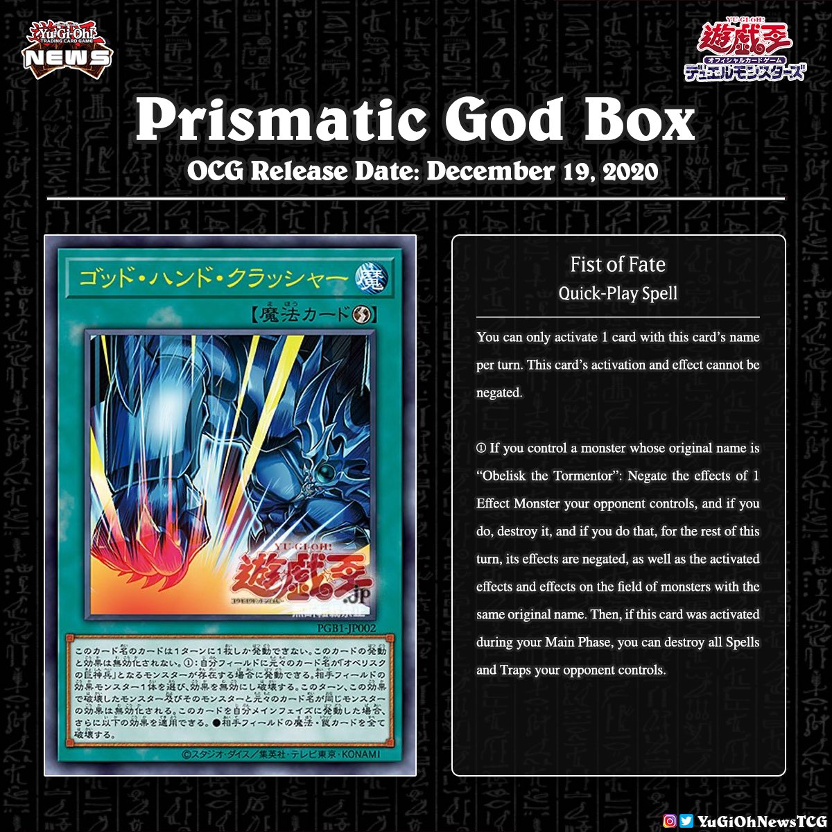 yugioh prismatic god box card list Yu-Gi-Oh! OCG Special Set : 