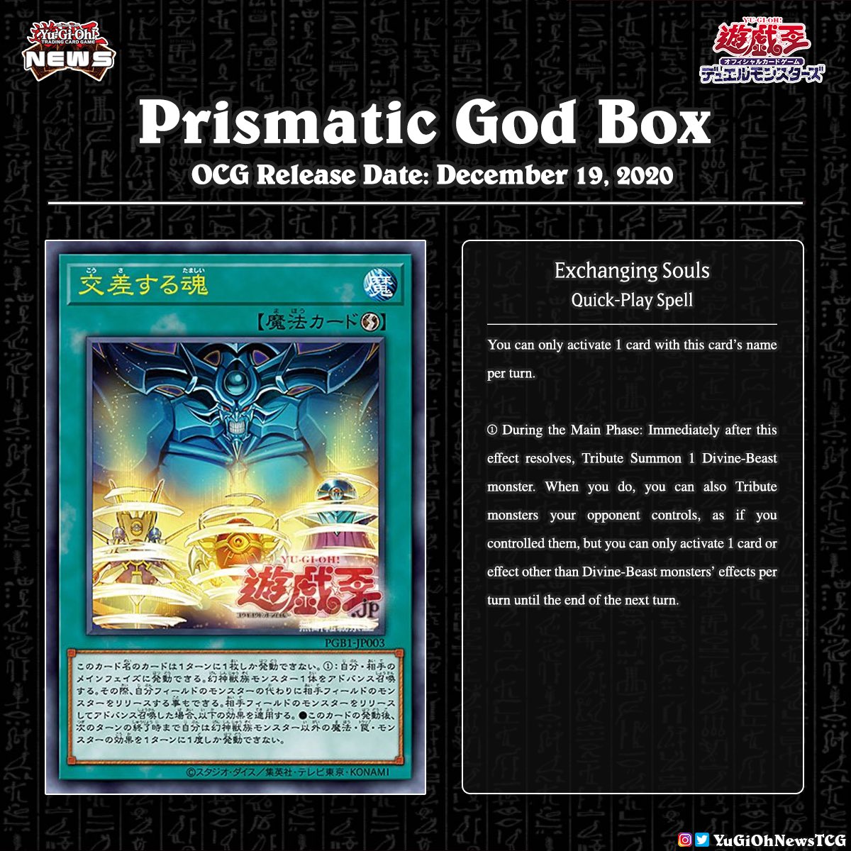 Someone asked for god cards support  Translation: YGOrganization # #YuGiOh