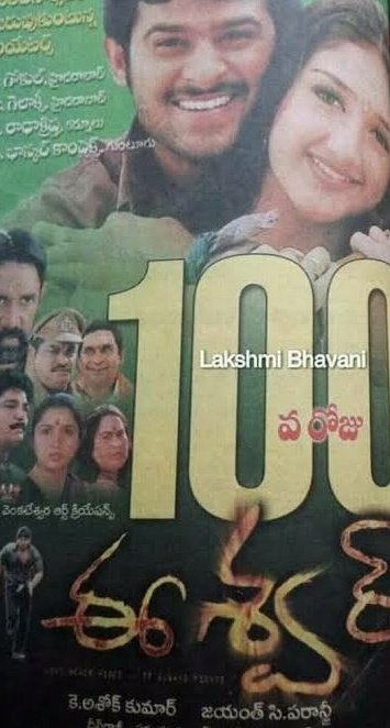 KrishnaSriGopal's tweet photo. #18GloriousYearsOfPrabhas
Eeshwar 100 Days Posters https://t.co/BS4iI5vW9g