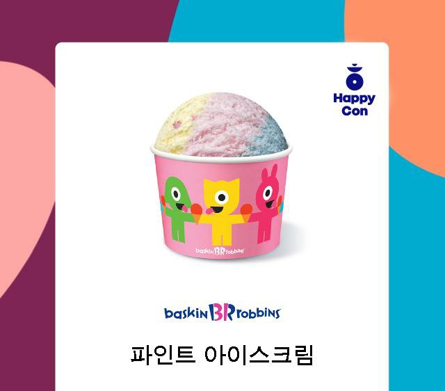 배라 알바생의 💜#RT이벤트💜!!!!

저의 자격증 시험 합격을 기원하는 RT이벤트를 열겠습니다!!!

그냥 RT만 해주시면 추첨을 통해 4분께 배라 파인트 기프티콘을 하나씩 드릴께요😊

당발은 저의 시험 결과가 나오는 날 하도록 하겠습니다😆😄

#RT #RT이벤트 #알티 #알티이벤트