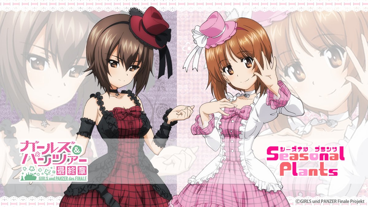 シーズナルプランツ 痛傘 公式 Pa Twitter 描き下ろしイラスト公開 ガールズ パンツァー 最終章 より西住みほ 西住まほがロリィタファッションに身を包んだ描き下ろしイラストを公開 ミニミニホビーショーにて様々なグッズの販売予定しております 是非