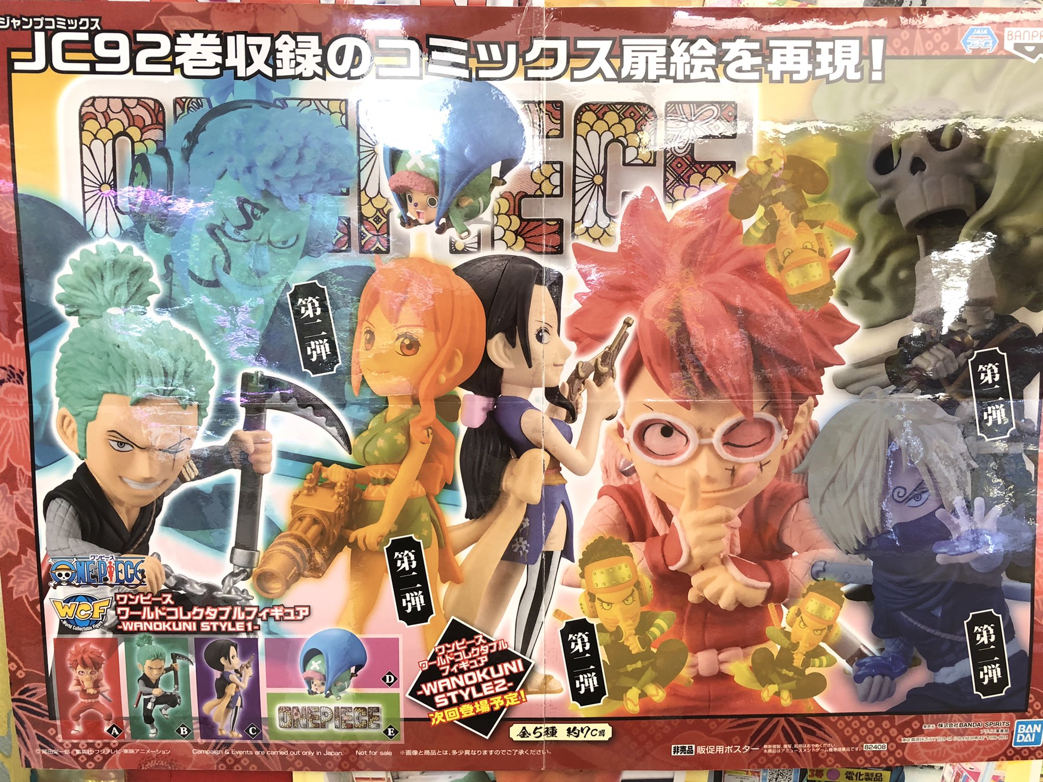 マンガ倉庫日向店アミューズ ワンピース ワールドコレクタブルフィギュア Wanokuni Style1 全5種 入荷しましたー モンキー D ルフィ ロロノア ゾロ ニコ ロビン トニートニー チョッパー ワンピースロゴ の5種が登場 ワンピース ワノ国