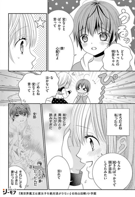 池山田剛 を含むマンガ一覧 ツイコミ 仮 池山田剛 を含むマンガ一覧 ツイコミ 仮