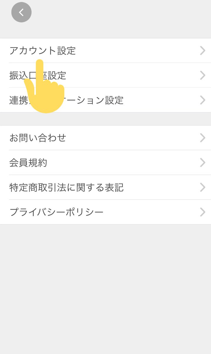 SUZURIとTwitterを連携すると、アイテムがシェアされた時にTwitter