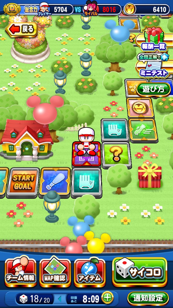 眠井 寝坊助 Nebo Channelパワプロ22 パワプロアプリまだサクセスメンテしてるのか せっかくディズニー コラボで獲得した新規も これじゃあパワプロはすごろくするゲームだと思われちゃうよ パワプロ パワプロアプリ T Co M08bg5o1tx Twitter