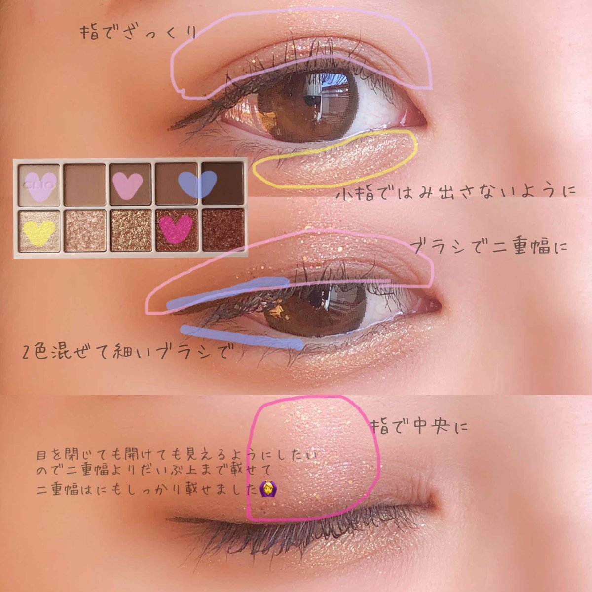 Lips リップス On Twitter Clio プロ アイ パレット 08 Into Lace を使ってラメがかわいいミルクティーメイクをしました アイシャドウのベースカラーを淡いミルクティーカラーを使ったので儚くも見え ラメで存在感をアピール そんなアイメイクに仕上げました