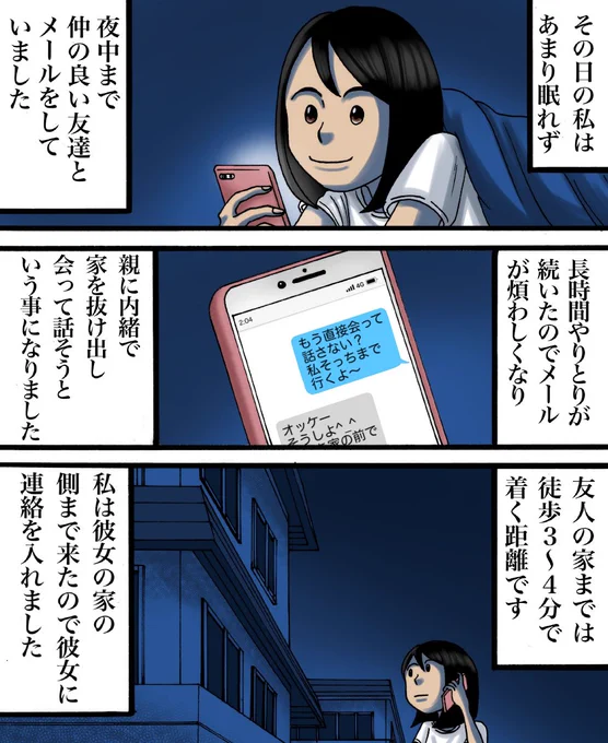 フォロワーさんからいただいたお話を漫画化したやつ① 