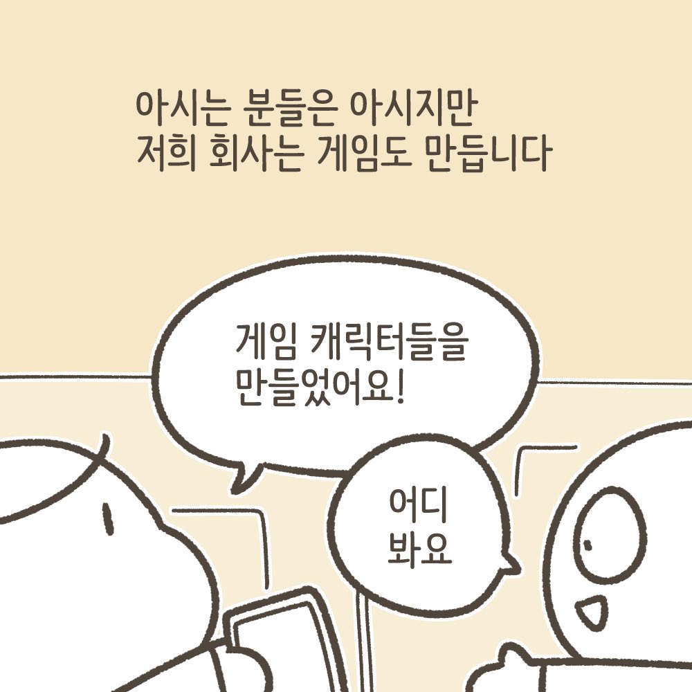 Jiwoo_webtoon's tweet photo. μΊλ¦ν°λ₯Ό λ§λ€λ¬μ§ μμνμΆμ νλ¬λ(1/3)
#μΈλμλμ€νΌμ€ #team344 https://t.co/J2761kM6F9