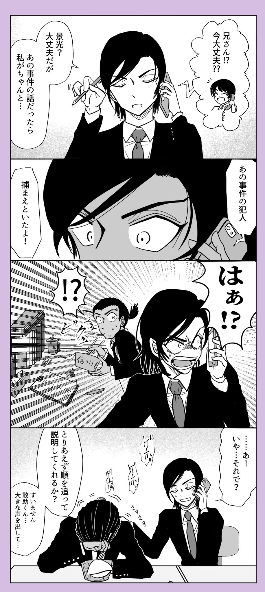 七槻🕶️🕊️ on X: 七槻🕶️🕊️ on X: