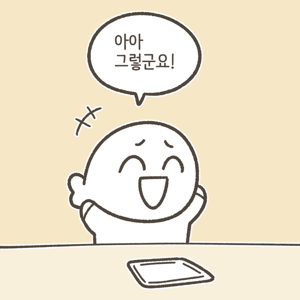 Jiwoo_webtoon's tweet photo. μΊλ¦ν°λ₯Ό λ§λ€λ¬μ§ μμνμΆμ νλ¬λ(3/3)
#μΈλμλμ€νΌμ€ #team344
android:
https://t.co/8MXyjv8B9I
ios:
https://t.co/utVDdvU1XH https://t.co/ztZhVDKED0