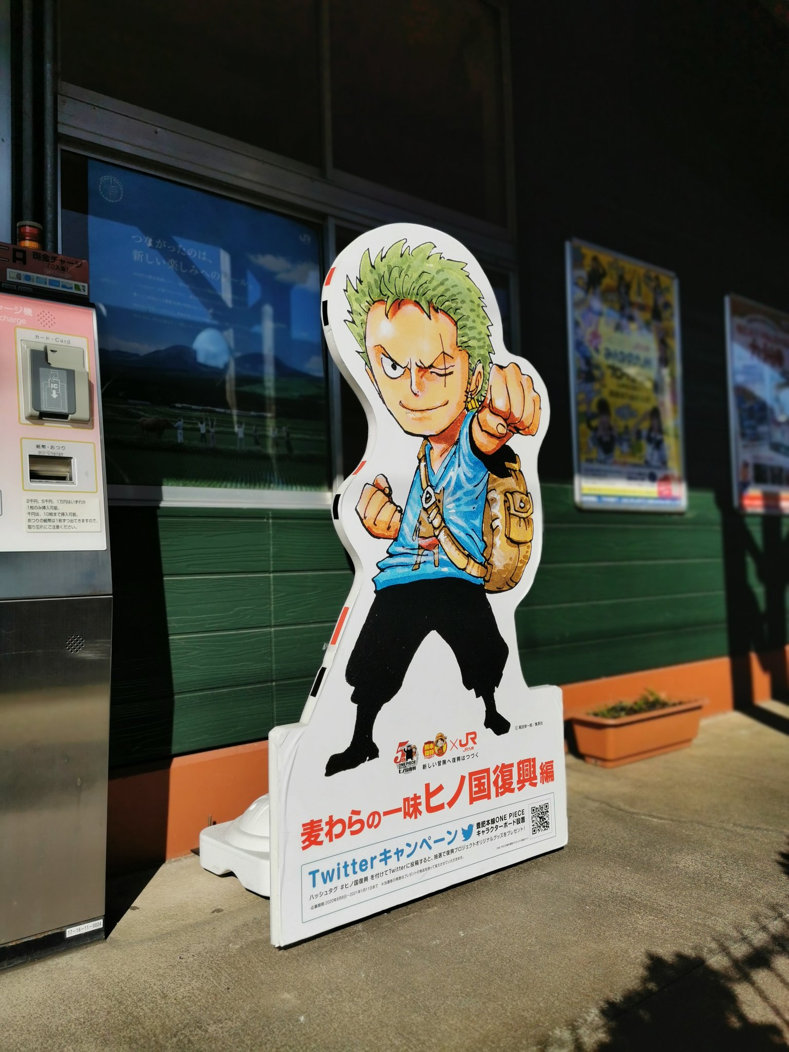 One Piece World Kumamoto Japan ゾロ像設置予定の大津中央公園最寄り駅に到着 Arrived At The Nearest Station To Ozu Town Central Park Where Zoro Statue Will Be Installed ヒノ国復興 時々ゾロ ワンピース ゾロ 尾田栄一郎 Kumamoto Onepiece