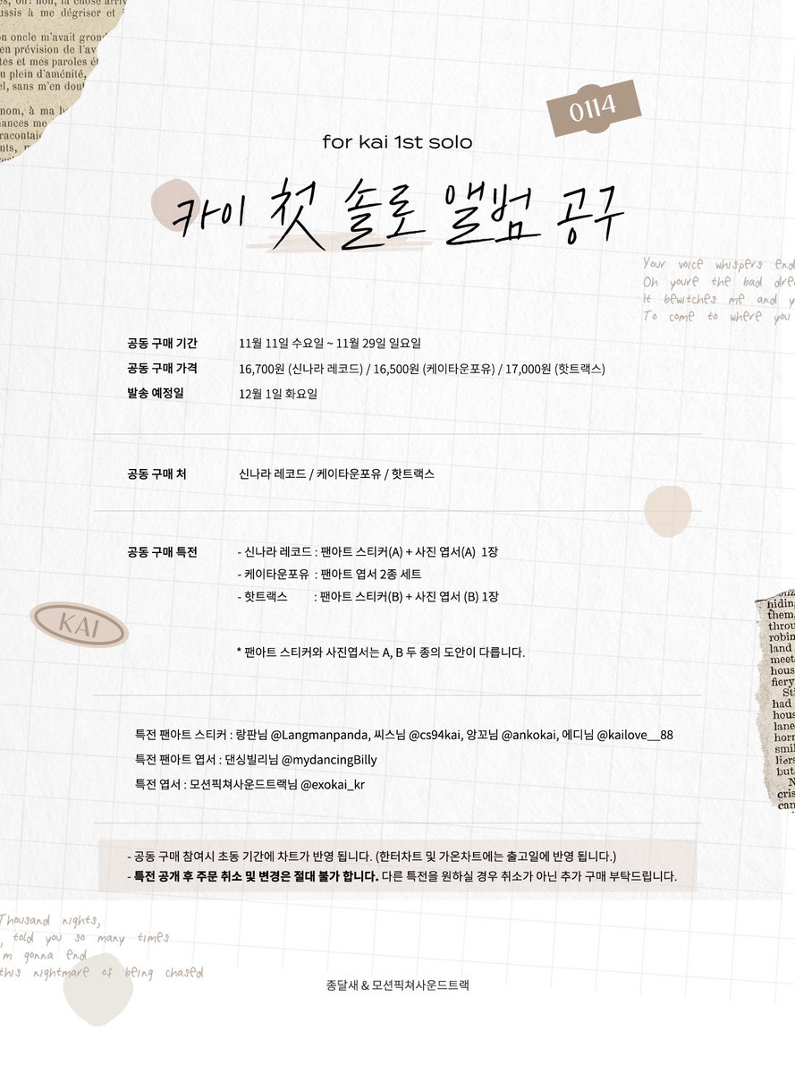 KaiS2com's tweet photo. KAI 카이 The 1st Mini Album [KAI (开)] 공동구매📀

🛒 신나라 https://t.co/G2sH7PY0Lo
🛒 핫트랙스 https://t.co/uyg57rCCxN
🛒 케이타운 https://t.co/jr7fE4rMKM
🛒 케이타운(기부) https://t.co/AlYCFnSY3p

with @exokai_kr
자세한 사항은 상단의 폼을 확인해주세요.

#카이솔로출발_함께사요 https://t.co/lEsZ7kaAso
