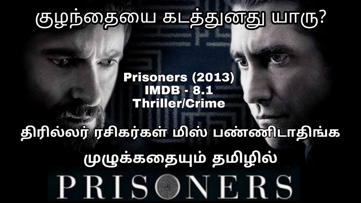 TamizhTechBuddy's tweet photo. Dear Friends Our Next Video | Prisoners (2013) Hollywood Movie Explained in Tamil 👇🏼

https://t.co/PDyapFBHaT

Please Watch and Share 🥰
#prisoners #Hollywood #MI #tamilmovies #tamilexplain #thriller #crime #Valimai #Master https://t.co/MFPGGNZ6Y8