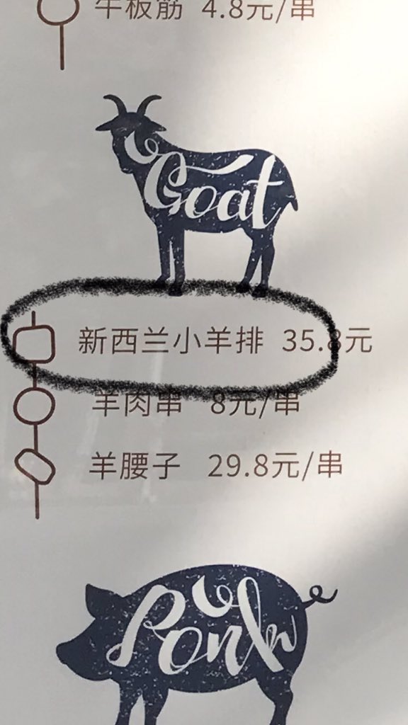 nz_farmers's tweet photo. I walk past this sign most days (as it’s near my office) & it always makes me laugh.
Under “Goat” which should be sheep is 新西兰小羊排= NZ lamb chop
羊(yang) in Chinese covers both goat and sheep but when it’s used for meat it’s 99% means sheep meat.
#Chinese101 https://t.co/LHwhPh7hFU