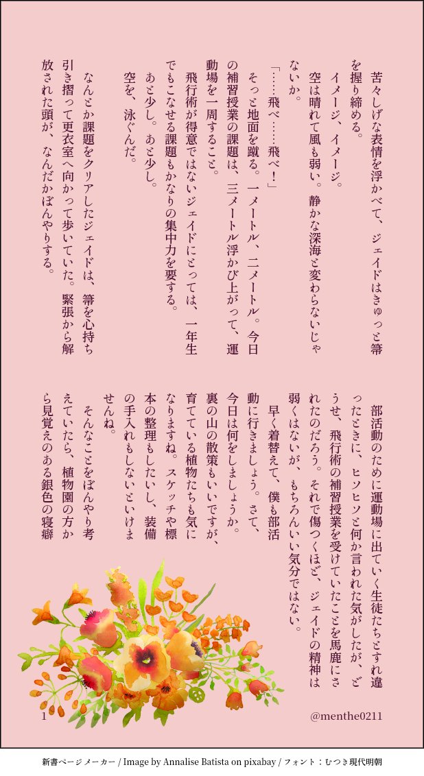 menthe0211's tweet photo. おシルちゃんが男前すぎてシルジェイでも良いかも知れないと一瞬思ったけど、褒めてくれるシルと褒められたいジェのジェイシルです！
3/5 https://t.co/JLh6V95kYv