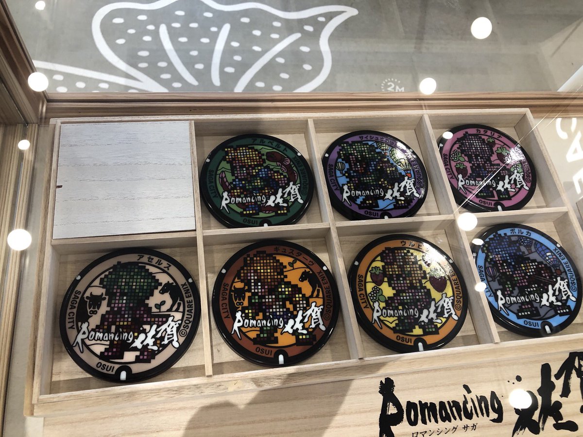 ロマンシング佐賀 有田焼ミニチュアマンホール